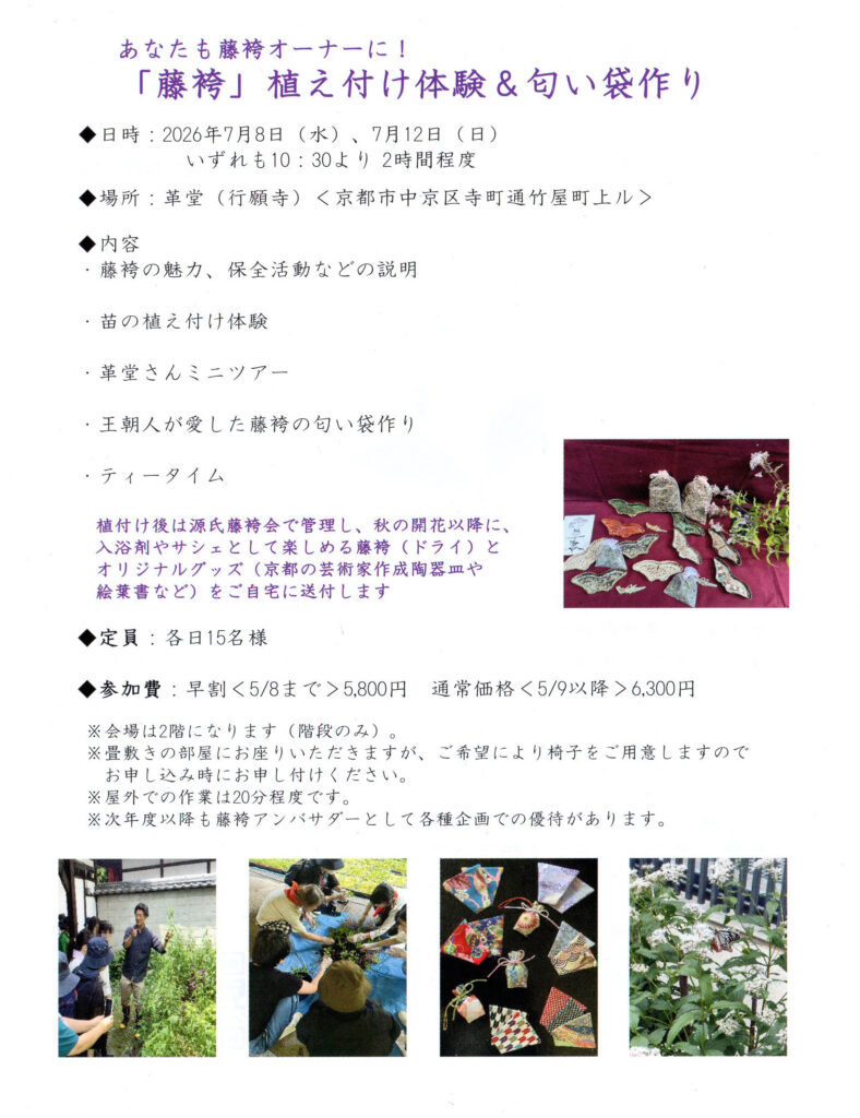 香り工房凛さん主催イベント